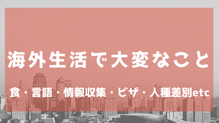 仁和关于日本生活和学习的注意事项